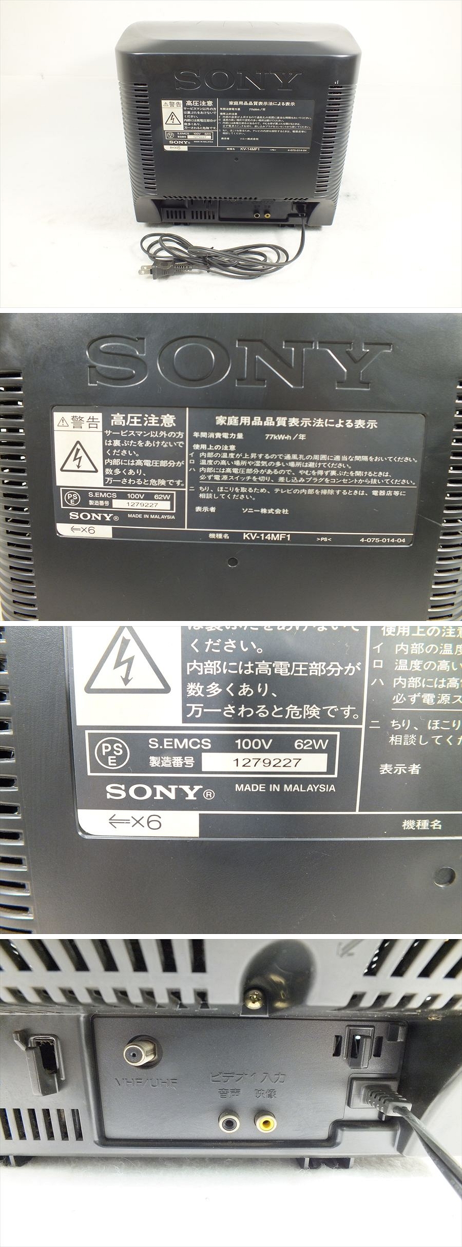 Sony KV-14MF1