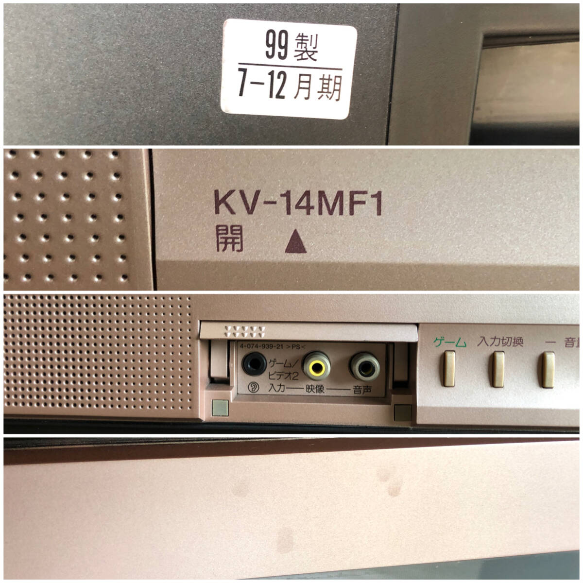 Sony KV-14MF1