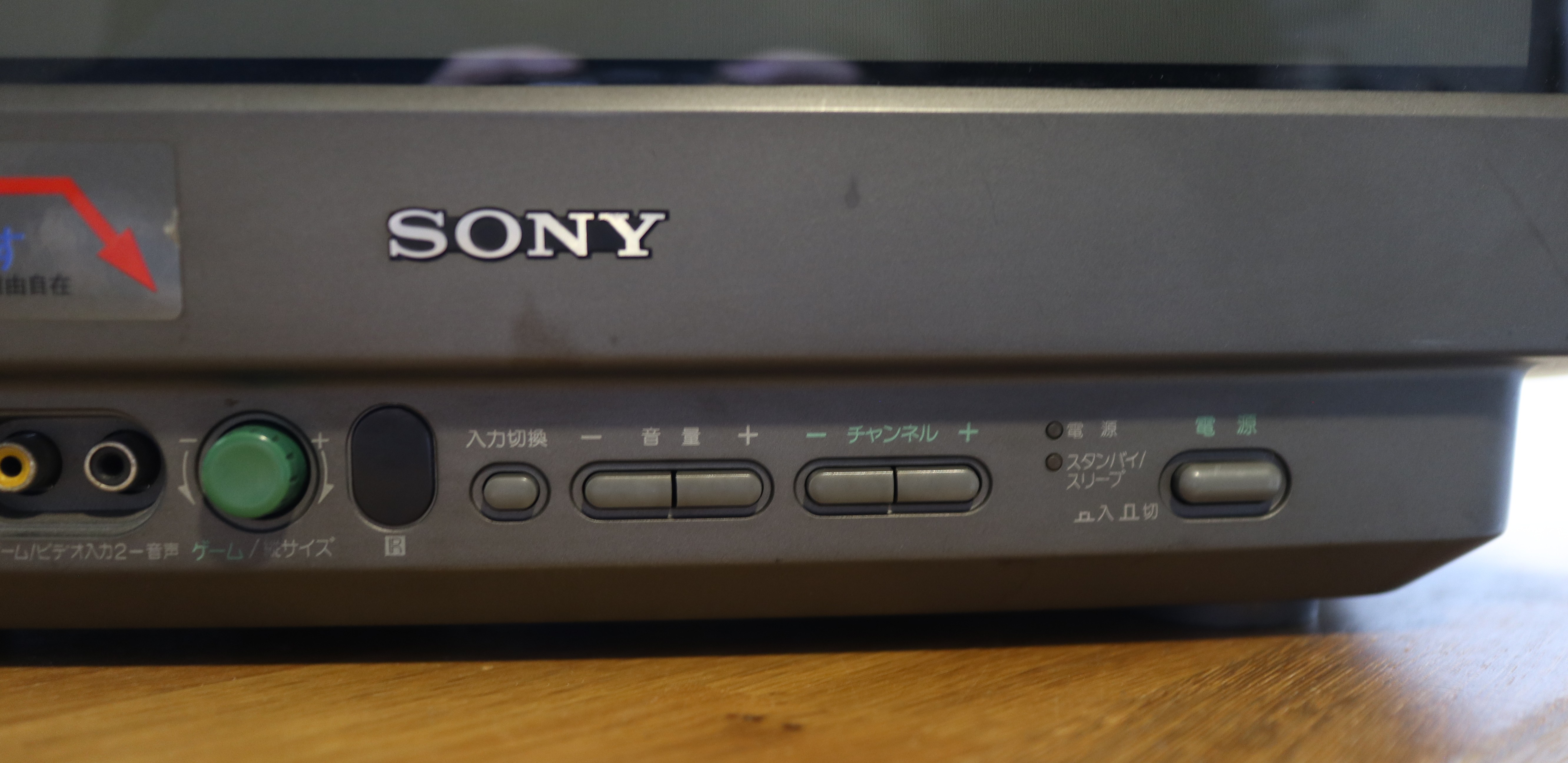 Sony KV-16GW2