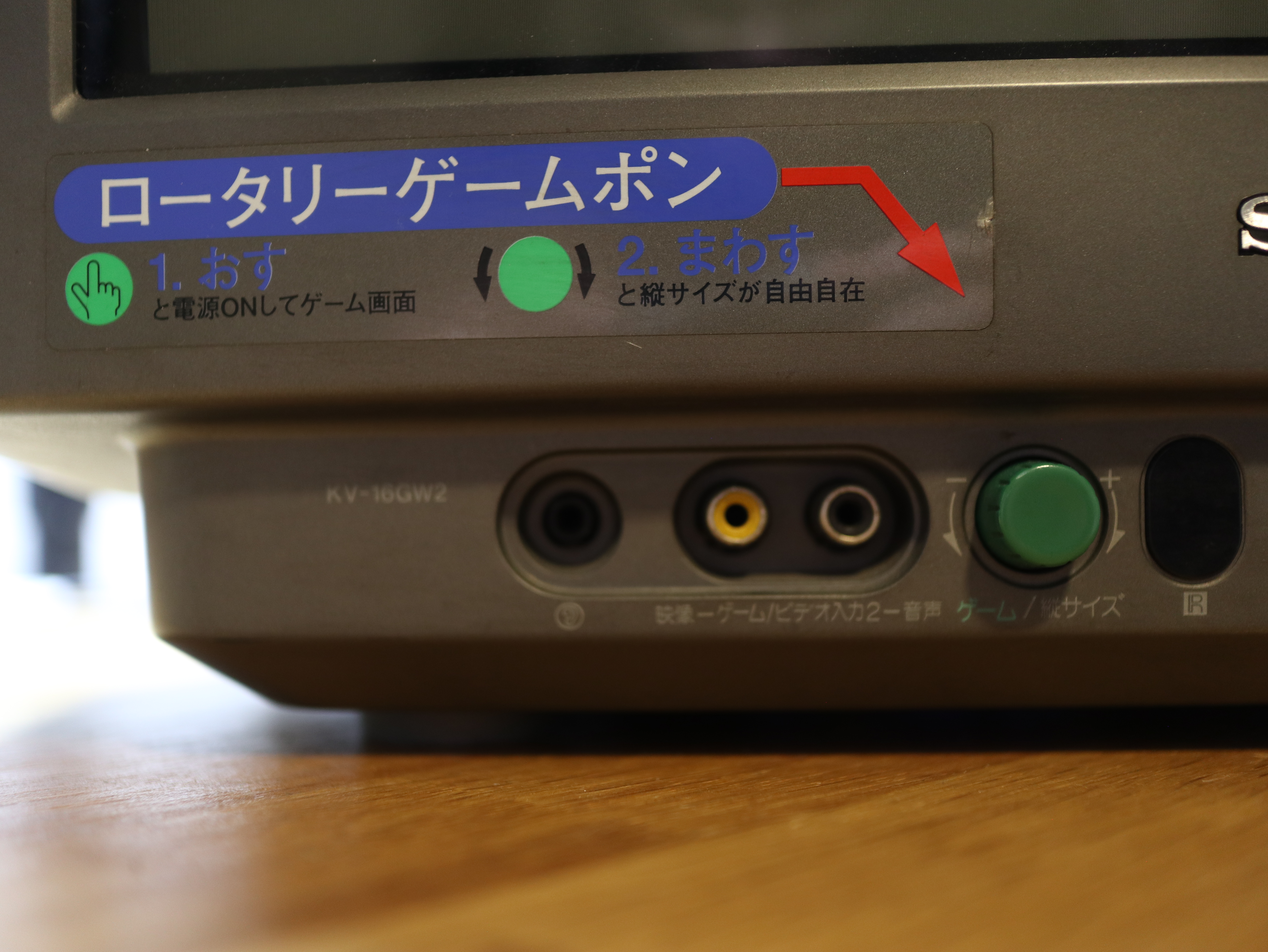 Sony KV-16GW2